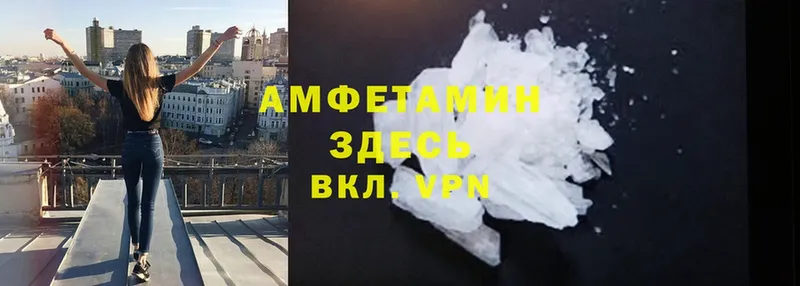 купить  цена  Уварово  Amphetamine Premium 