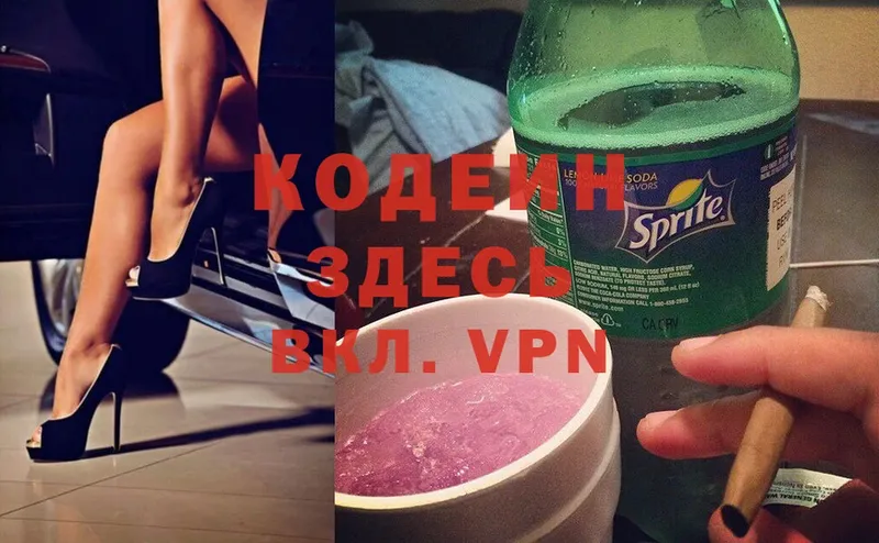 darknet телеграм  Уварово  Кодеиновый сироп Lean Purple Drank 