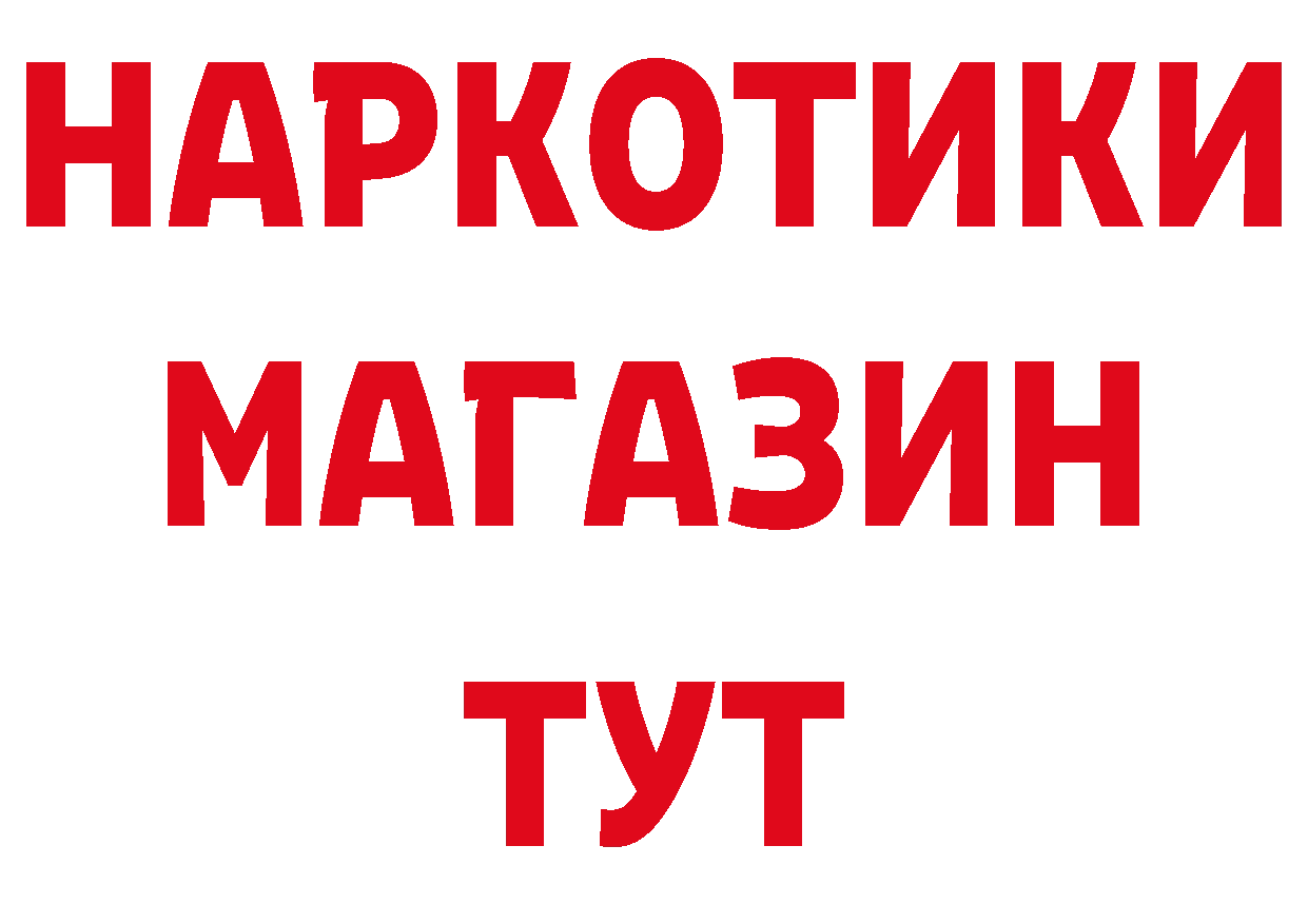 Бутират GHB ссылка нарко площадка MEGA Уварово